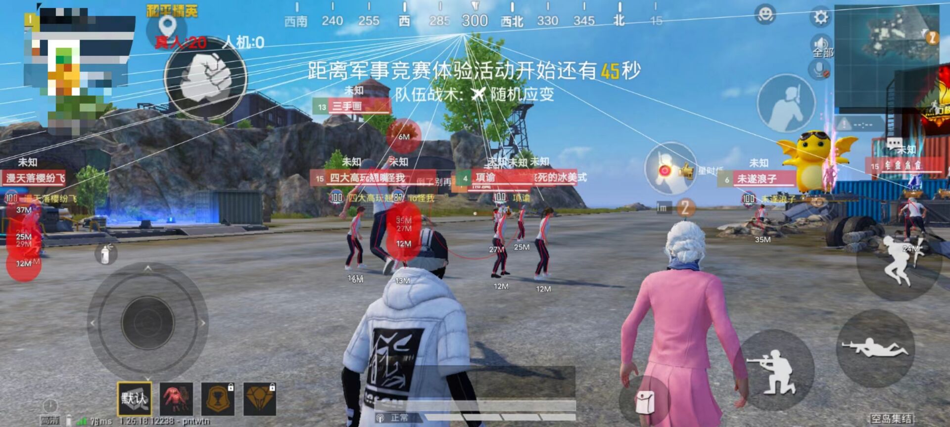 和平精英外免费挂下载安装 - 多功能辅助合集包