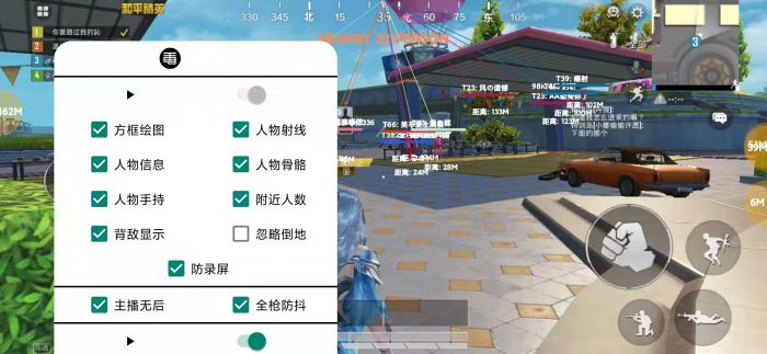 和平精英外免费挂下载安装 - 多功能辅助合集包