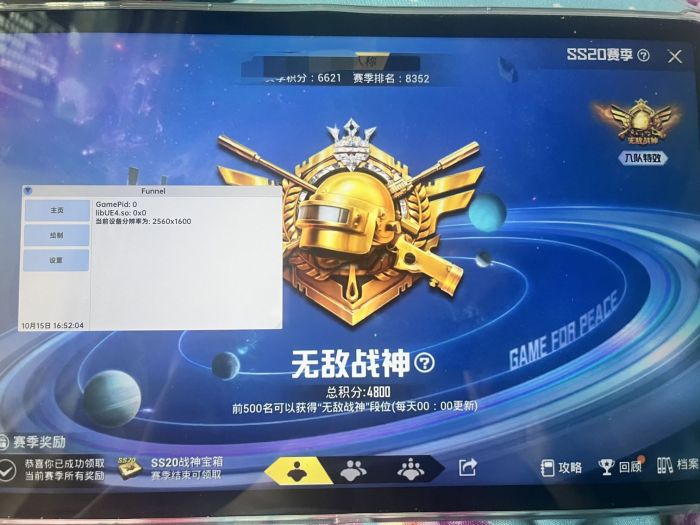 和平精英开挂神器 - 全能科技整合版本推荐